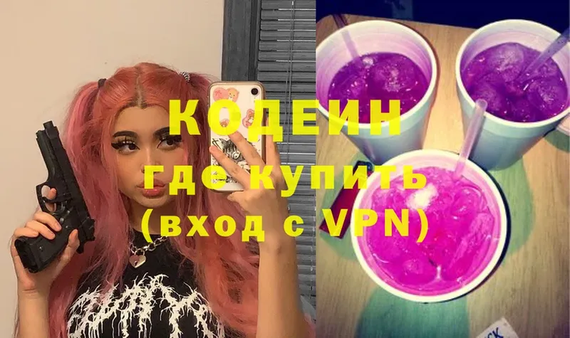 Кодеиновый сироп Lean напиток Lean (лин)  Звенигород 