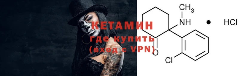 купить   Звенигород  КЕТАМИН VHQ 